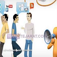 تبلیغات و پروموشن تبلیغات و پروموشن